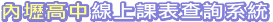 �Ҫ��d�ߨt��